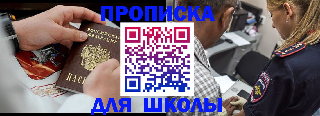 регистрация для школы в Всеволожске