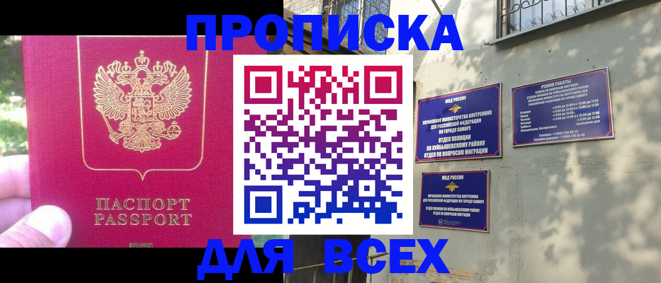 прописка для кредита в Всеволожске