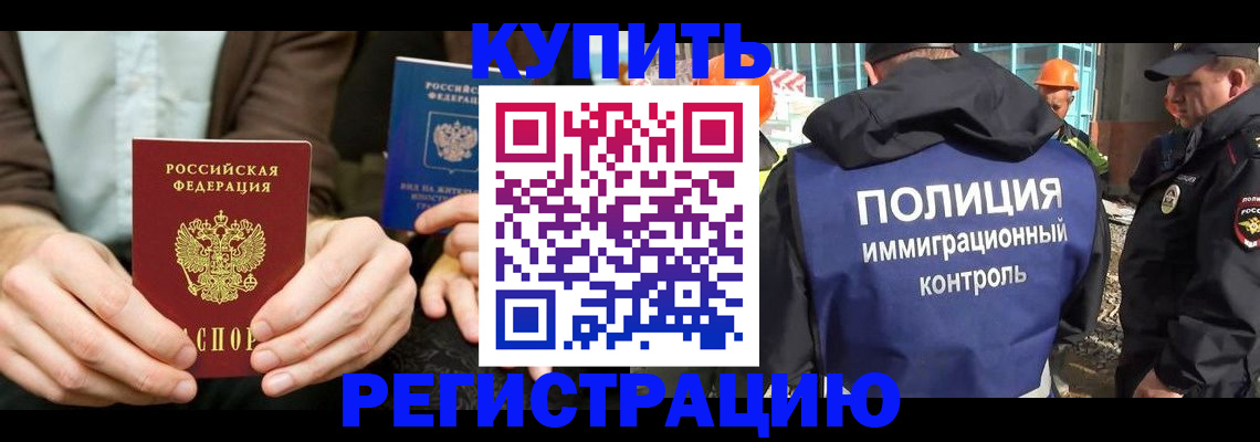 временная регистрация надежно в Всеволожске