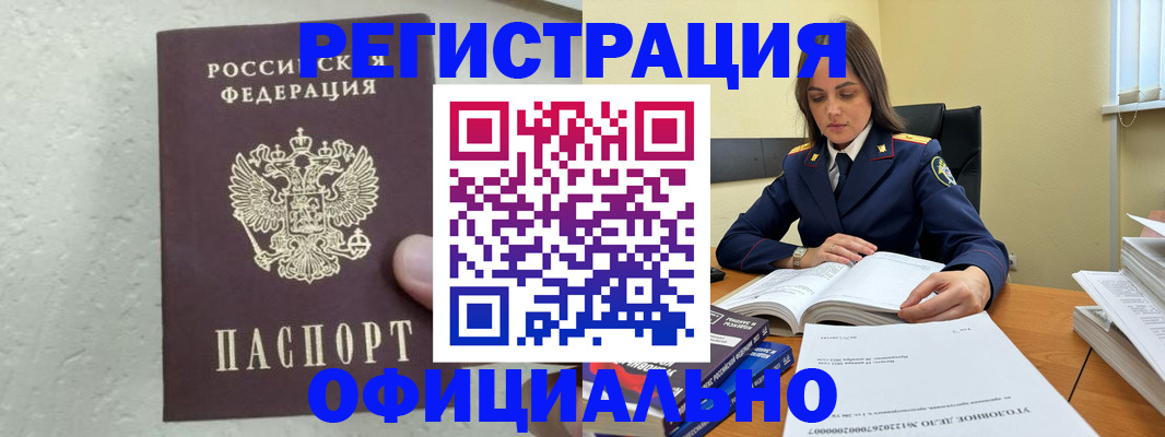 прописка от собственника в Всеволожске