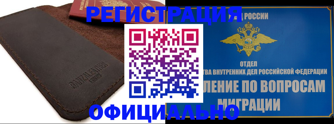 прописка гарантия в Всеволожске