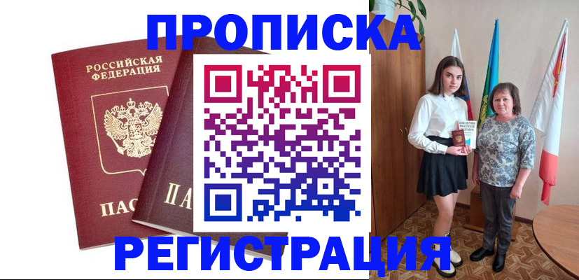 временная регистрация для всех в Всеволожске