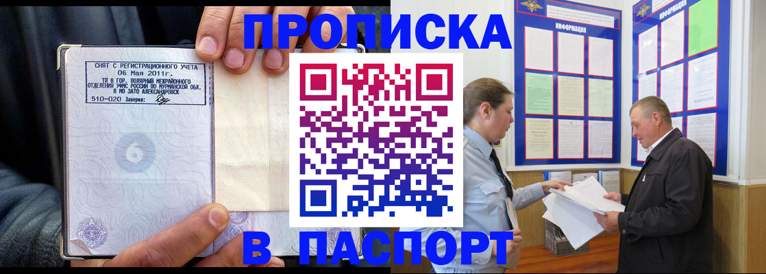 временная регистрация 2025 в Всеволожске